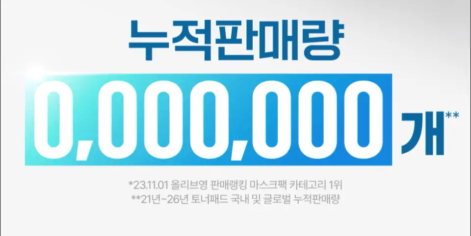 [추가증정] 넘버즈인 토너패드 증정 기획 중 택 1(1번, 5번) 상세페이지 5
